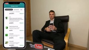 Как открыть вклад в приложении Сбербанк с телефона | Открытие вклада в сбербанке