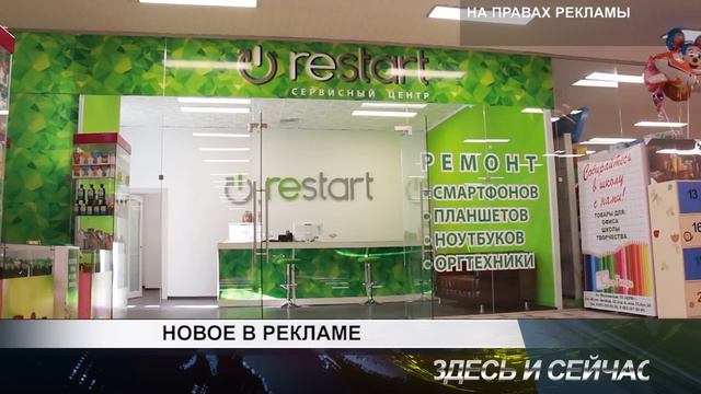 новое в рекламе смотреть онлайн