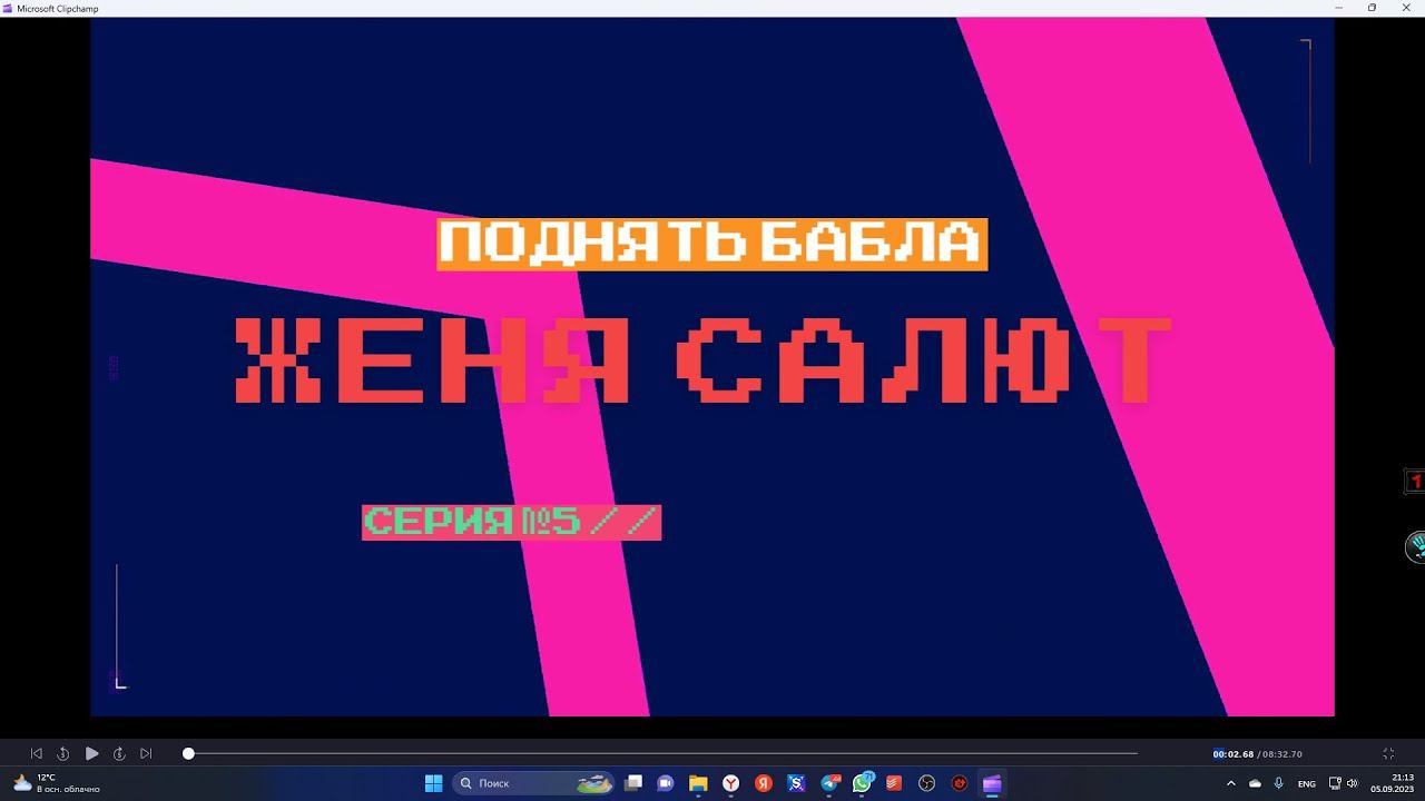 ПОДНЯТЬ БАБЛА | СЕРИЯ 5 | ЖЕНЯ САЛЮТ | Scryde | x50 | Lineage 2 смотреть онлайн