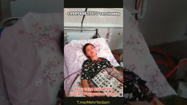 Суринкали буйрак етишмовчилиги хасталиги билан оғриб келаётган32 ёшли Зуҳра опага смотреть онлайн