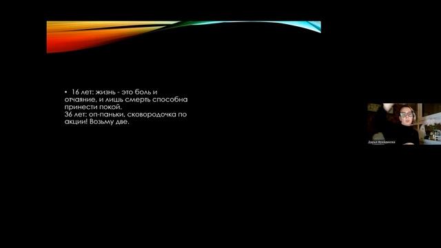 Дарья Фрейдинова "тема отчаяния в сказках и в работе психотерапевта" смотреть онлайн