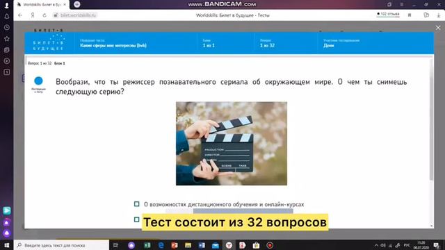Как пройти тест смотреть онлайн