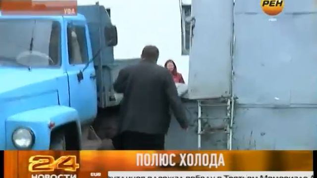 Полюс холода смотреть онлайн