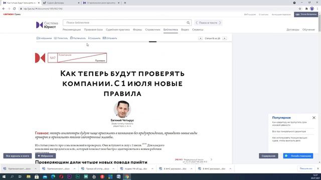 10 РАЗДЕЛ БИБЛИОТЕКА! Доступ всего отдела к уважаемым изданиям! Экономия бюджета смотреть онлайн