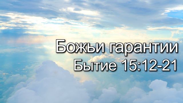 СЛОВО БОЖИЕ. Тихое время с ЖЖ. [Завет благодати] (28.08.2022) смотреть онлайн