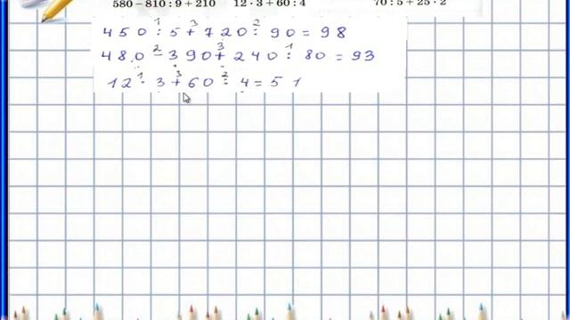 3 сынып математика 85 сабақ 3 тоқсан смотреть онлайн