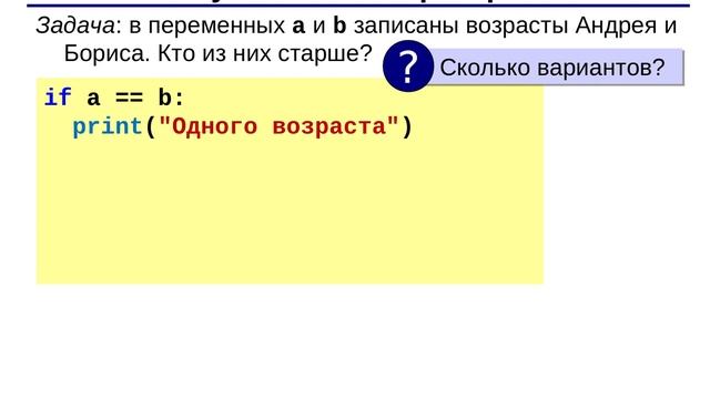Ветвление Питон смотреть онлайн