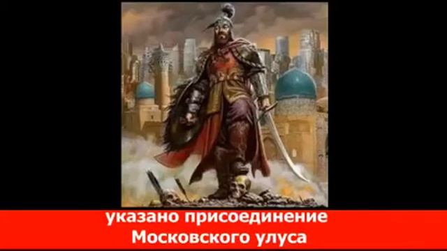 Закрытая история тюрков! смотреть онлайн