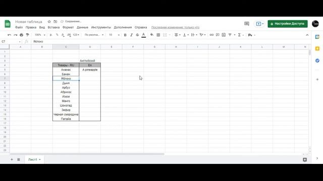 Встроенный переводчик в Google таблицах. Перевод текста в Excel. Уроки Excel смотреть онлайн