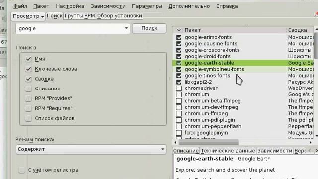 OS.26 Установка rpm-пакетов Linux (openSUSE) смотреть онлайн