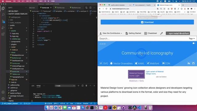 Vuetify 강의 Finish - 기본편 마무리 컴포넌트 사용 | Vuetify를 시작하기 전에 꼭 봐야 하는 영상 | Vuetify Admin Template 만들기