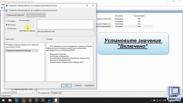 Как отключить защитник Windows смотреть онлайн