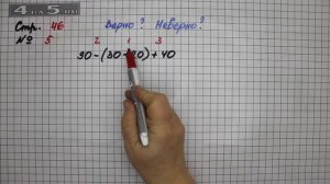 Страница 46 Задание 5 – Математика 2 класс Моро М.И. – Учебник Часть 2