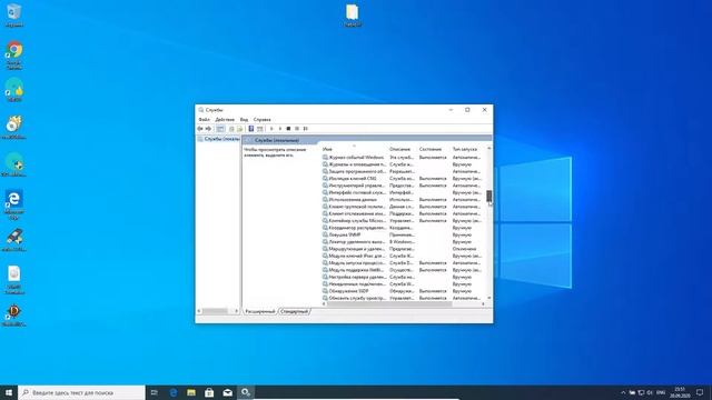 как отключить ненужные службы в windows смотреть онлайн