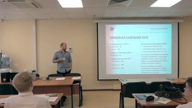 О приемной кампании 2018 смотреть онлайн