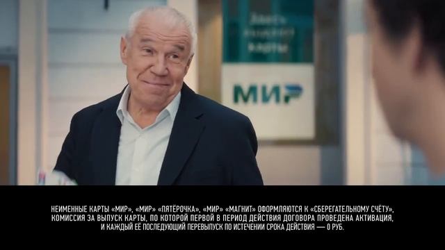 Реклама Почта Банк " Учись сынок" Карта «Мир» смотреть онлайн