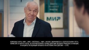 Реклама Почта Банк « Учись сынок»  Карта «Мир»