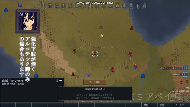RimWorld Advance 三十六日目『前哨の日』 смотреть онлайн