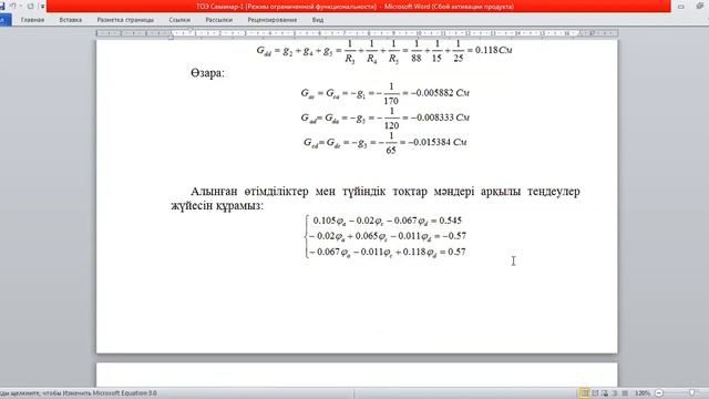 ТОЭ АиУ 3сем 2 семинар сабағы Кенжебек А С смотреть онлайн