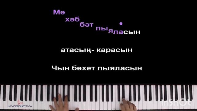 караоке Пыяла на татарском смотреть онлайн