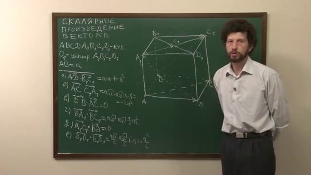 Скалярное произведение векторов смотреть онлайн