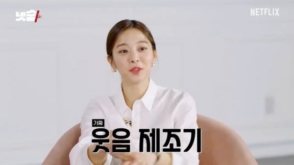 [ENG SUB] 안효섭, 김세정 통제불가 폭로전 | 사내맞선 | 넷플릭스