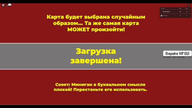 Игра - Randomizer