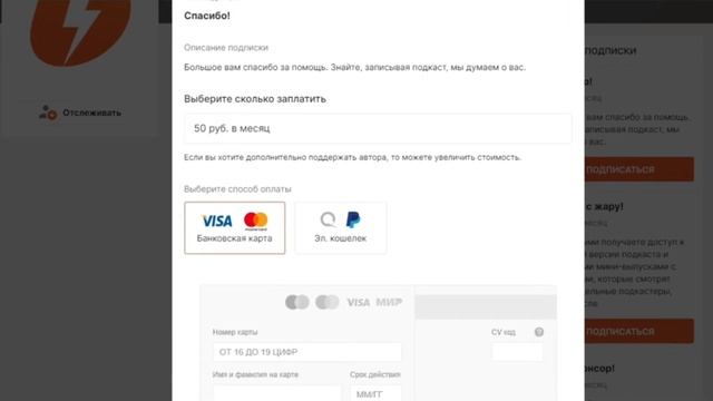 Как оформить подписку на Бусти смотреть онлайн