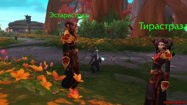 Wow Dragonflight. Прохождение. Защита жизни. часть 1. смотреть онлайн