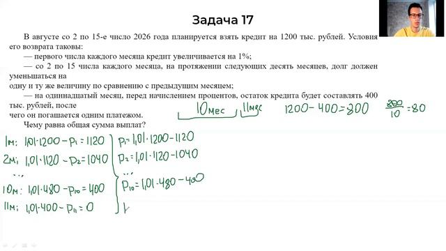 ЗАДАЧА №17 - КРЕДИТ | ЕГЭ по математике | #27 | Дрюк Сергей смотреть онлайн