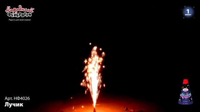 Фонтан Лучик НФ4026 2022 смотреть онлайн