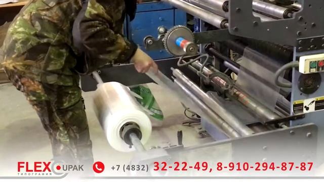 Собственное производство пакетов для пищевых продуктов смотреть онлайн