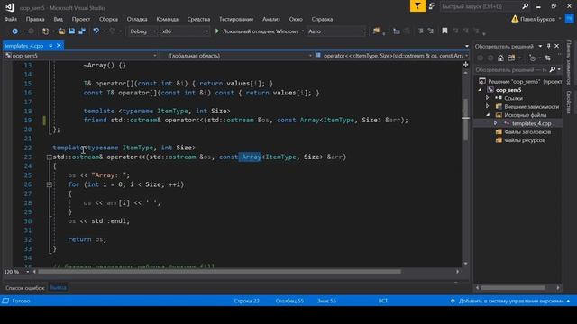 Введение в ИТ. Шаблоны в C++: константы как параметры шаблонов смотреть онлайн