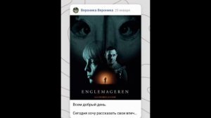 "Молчание ангелов" фильм производство Дания 2023 - что посмотреть дома , от 21+