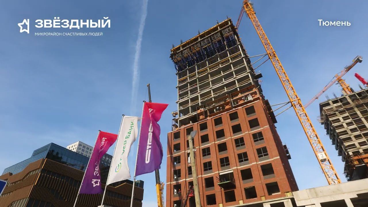 Ход строительства ЖК «Звездный» в Тюмени от застройщика «Страна Девелопмент», 01.03.2024