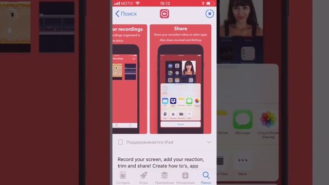 Как снимать видео на айфон без регистрации смотреть онлайн