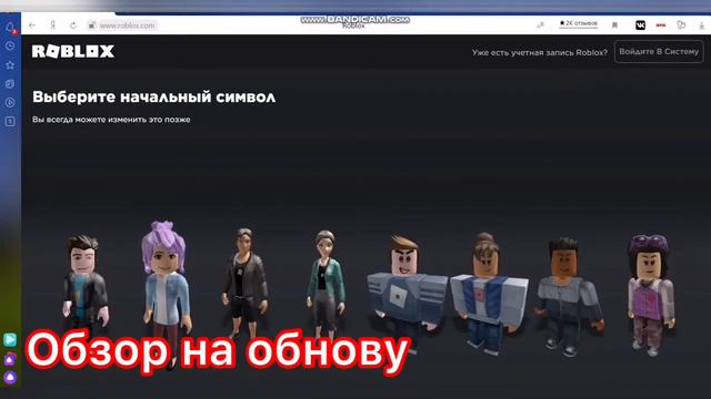 😱 НОВОЕ ОБНОВЛЕНИЯ РОБЛОКСА/Roblox Лейбон Ворск смотреть онлайн
