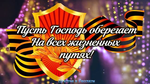 Дорогие мужчины Поздравляю от души с праздником 23 февраля🇷🇺🇷🇺 желаю все хорошего 🤗🎉🎉❤ смотреть онлайн