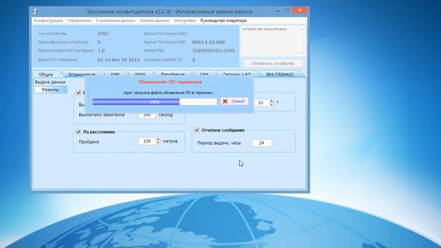 Прошивка ПО терминала СН-5707 смотреть онлайн