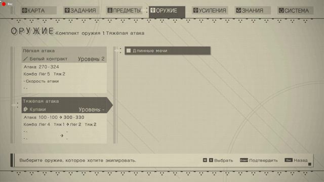 NieRAutomata ФАЙЛ 1 ЧАСТЬ 18 Пополнение боезапаса