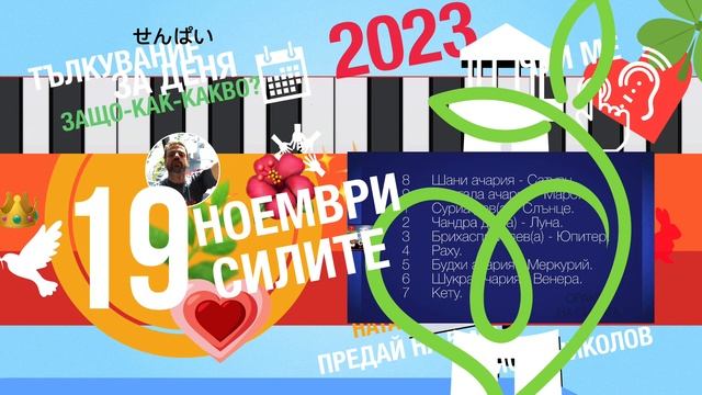 19-2 Дисциплина и Сетивен Контрол. смотреть онлайн
