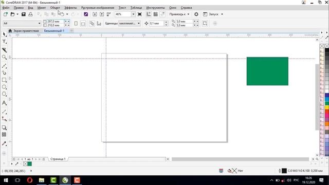 Линейки, сетка, направляющие в CorelDraw [Инструкция по применению линеек и направляющих в Кореле] смотреть онлайн