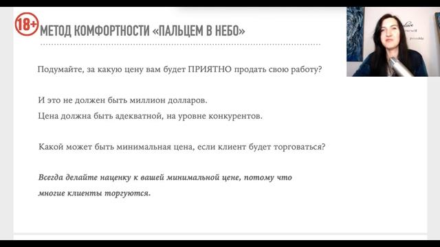 Как правильно определить цену Оценка картин смотреть онлайн