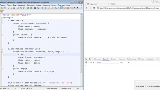 Учебник по ООП в JavaScript. Трепачёв Д.П. theory.phphtml.net смотреть онлайн