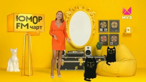 ЮМОР ФМ чарт От 21.08.2022.