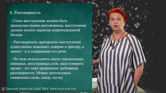 Публичное выступление. Виды публичных выступлений. Искусство оратора. Русский язык 8 класс. смотреть онлайн