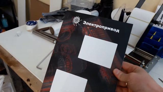 Клеим этикетки на книжку смотреть онлайн