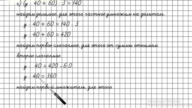Задание 64 (г) Повторение – ГДЗ по математике 4 класс (Петерсон Л.Г.) Часть 3 смотреть онлайн
