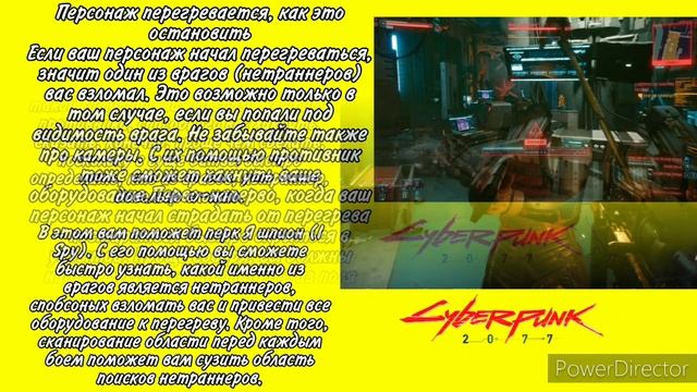 Что делать при перегреве Cyberpunk 2077? Перегрев киберпанк 2077.Как перестать перегреваться? смотреть онлайн