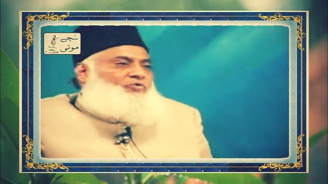 Surat Al Nisa Ayet Number 60-65 Tarjam o Tafseer Bayan UL Quran Dr Israr Bayan ul Quran смотреть онлайн